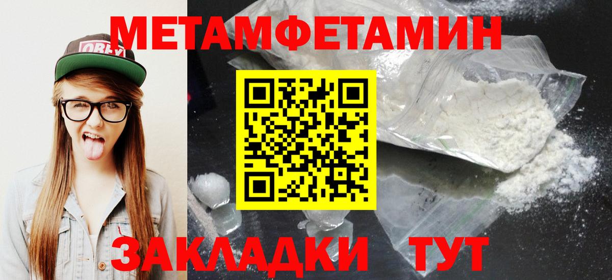 Амфетамин Розовый  Вход с VPN  АМФ  Ялуторовск 