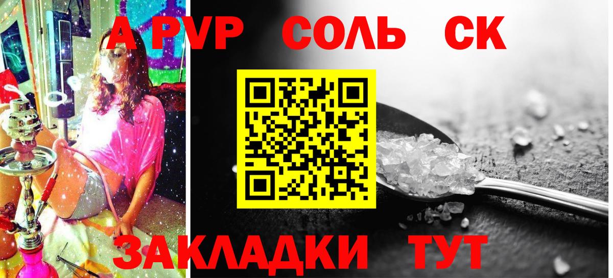 Ялуторовск  Альфа ПВП кристаллы  Alpha-PVP VHQ  Вход с VPN 