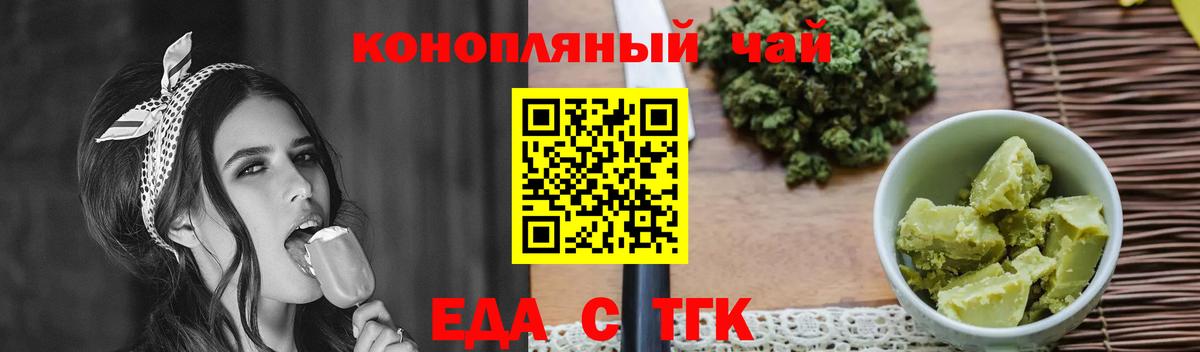 Canna-Cookies марихуана  Вход с VPN  Ялуторовск 