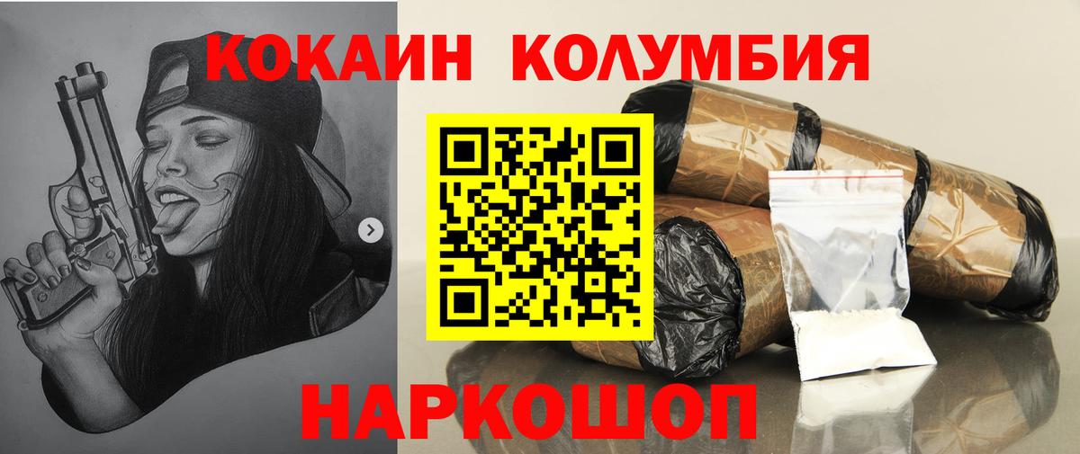 Cocaine  COCAIN Columbia  цены   Вход с VPN  Кокаин Перу  Ялуторовск 