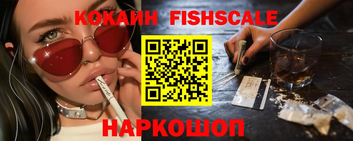 КОКАИН Перу Ялуторовск
