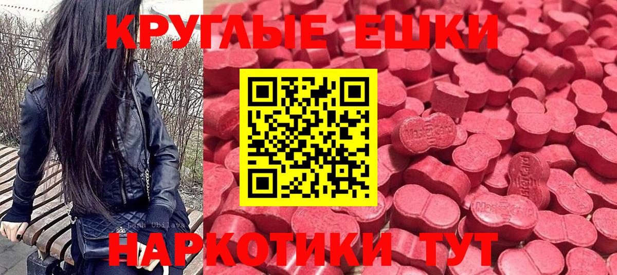 Экстази TESLA  Ecstasy диски  Вход с VPN  Ялуторовск 