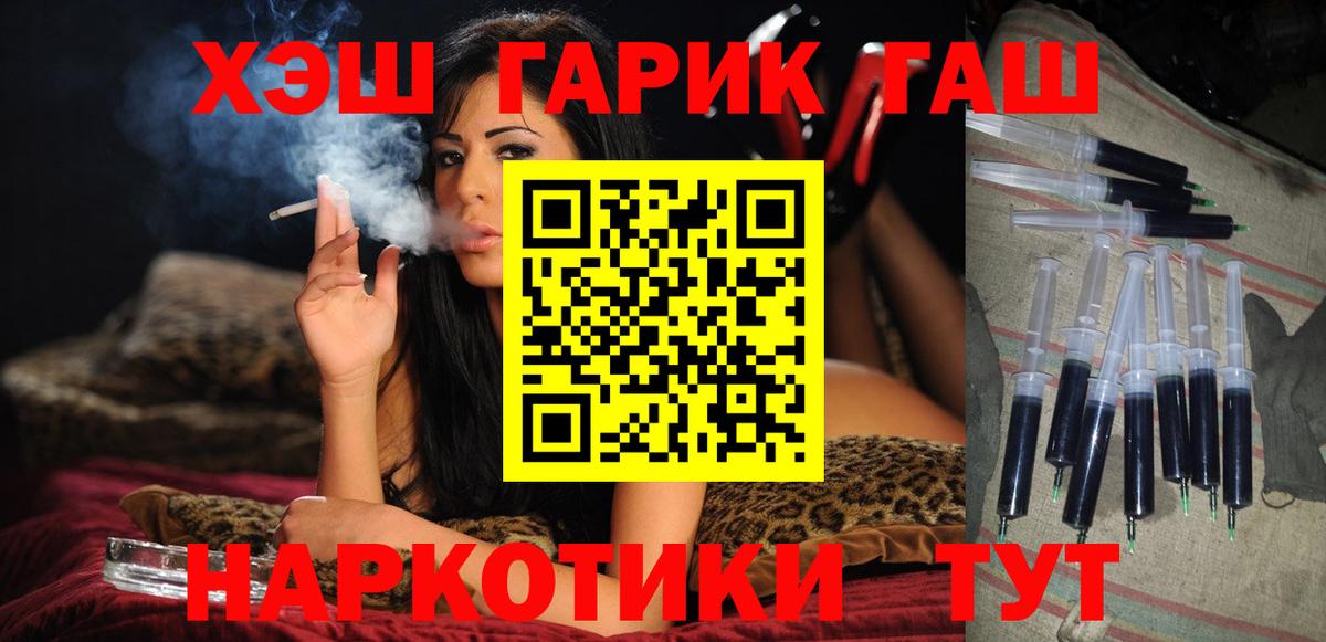 Гашиш hashish  Вход с VPN  Ялуторовск 