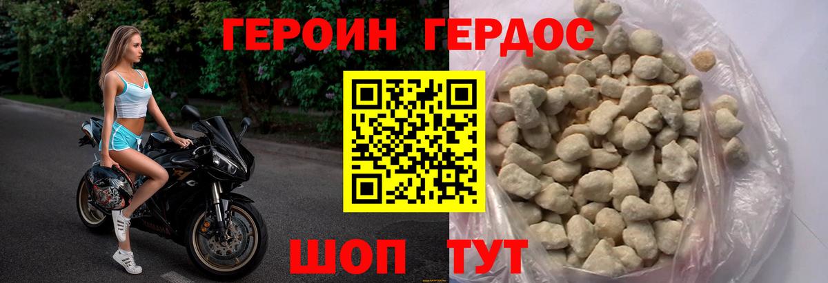 ГЕРОИН афганец Ялуторовск