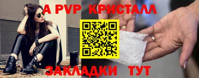 стаф Ливны