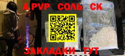 стаф Ливны