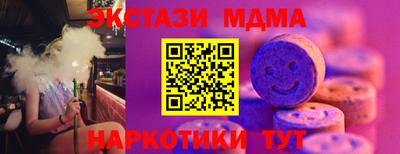 мдма Мариинск