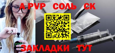 стаф Ливны