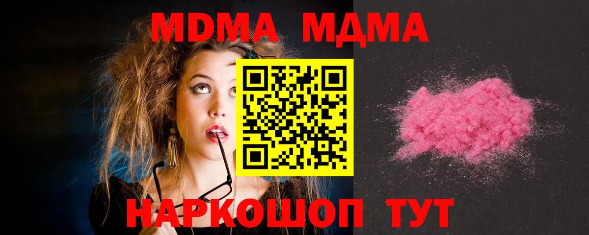 MDMA Molly Ялуторовск