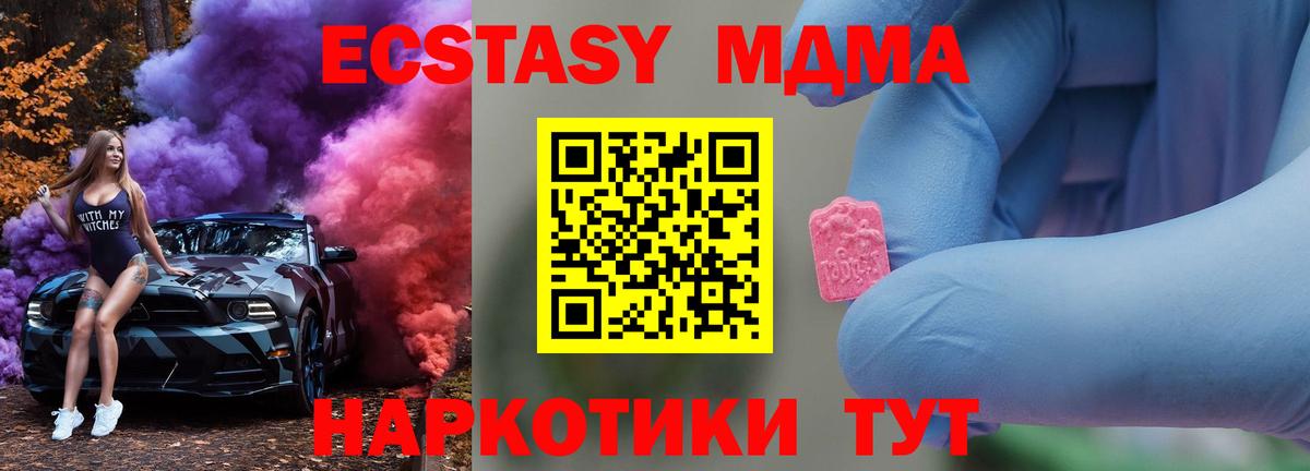 Ялуторовск  MDMA  Вход с VPN  МДМА VHQ  МДМА Molly 