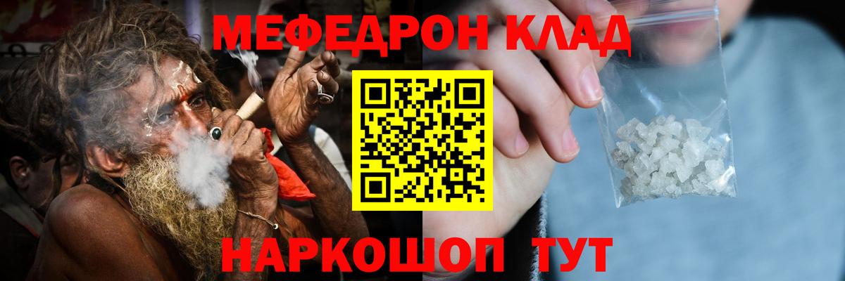 Мефедрон 4 MMC  Меф  Ялуторовск  МЕФ  Вход с VPN  Мефедрон VHQ 