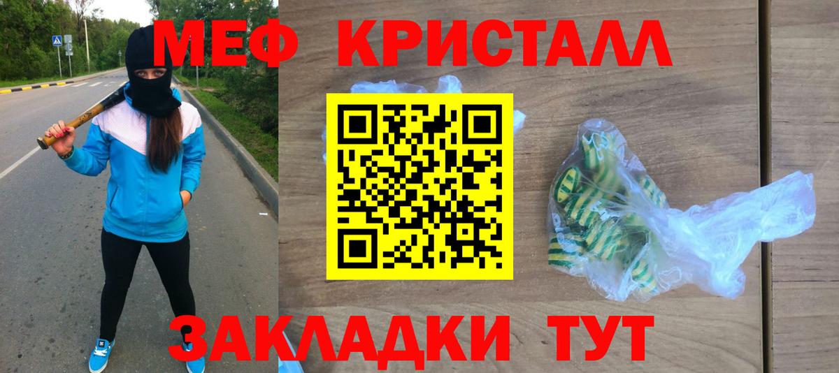 МЕФ Ялуторовск
