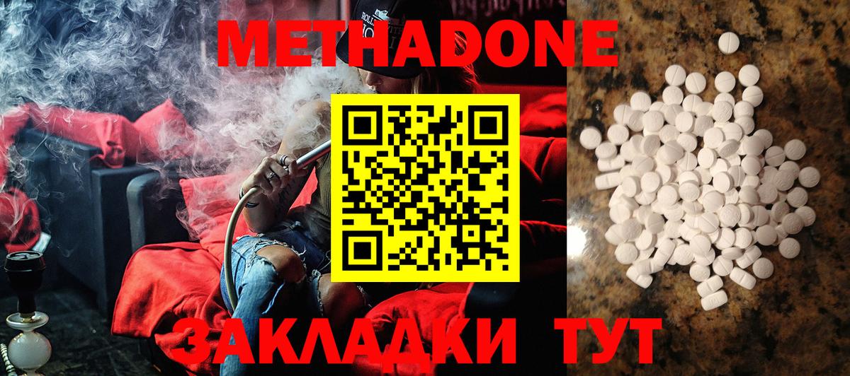Метадон мёд  Вход с VPN  Ялуторовск  МЕТАДОН белоснежный 