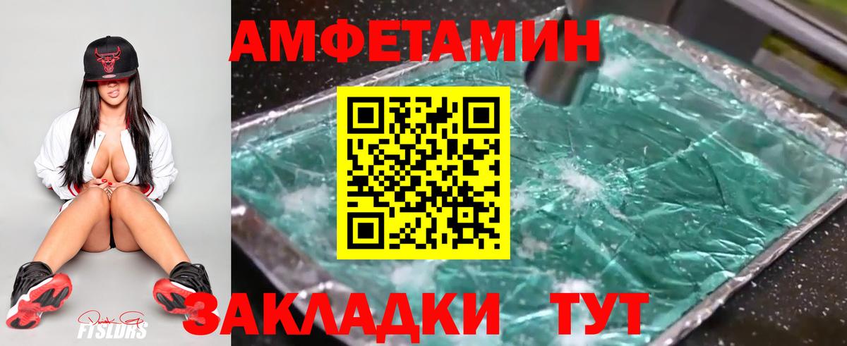 Первитин  Метамфетамин пудра  Ялуторовск  Вход с VPN  Метамфетамин пудра 