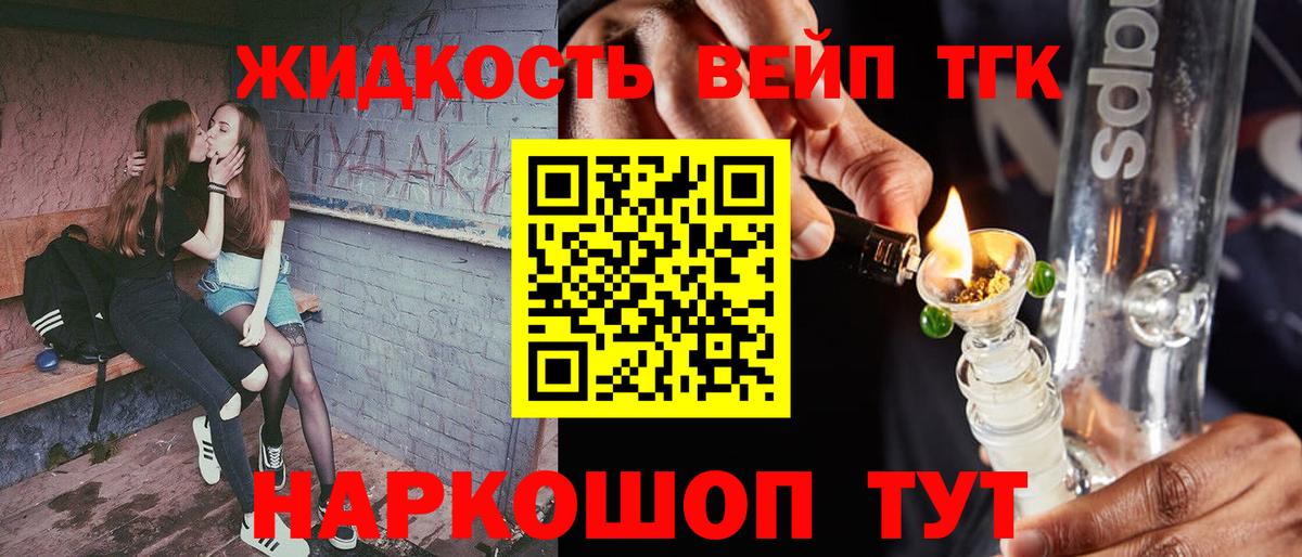 ТГК Wax Ялуторовск