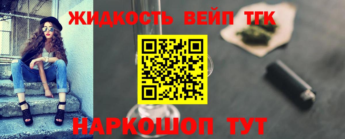 ТГК Wax  Вход с VPN  Дистиллят ТГК жижа  Ялуторовск 
