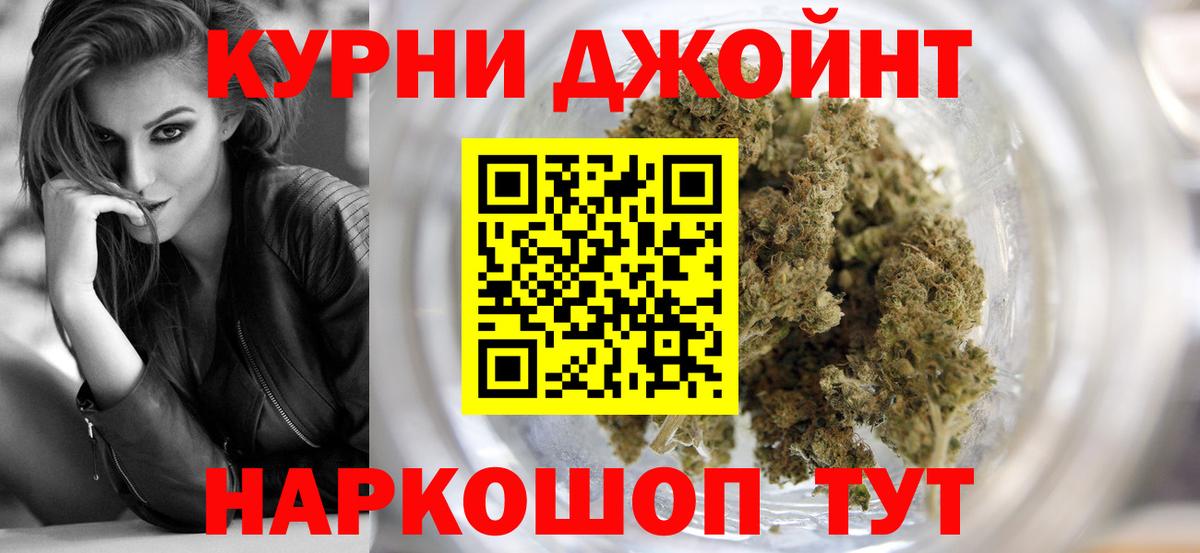 Каннабис THC 21% Ялуторовск